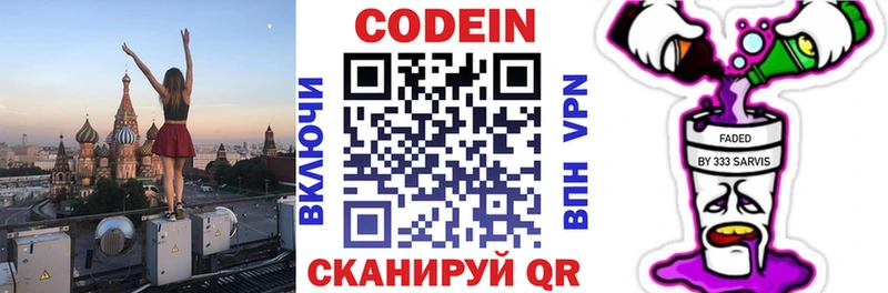 Кодеиновый сироп Lean напиток Lean (лин) Приозерск