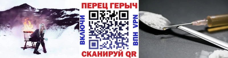 Героин Heroin Приозерск
