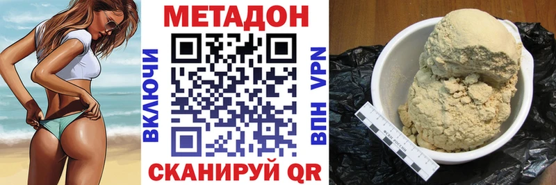наркота  Приозерск  Метадон мёд 